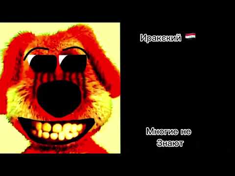 Видео: Ты учишь этот язык: