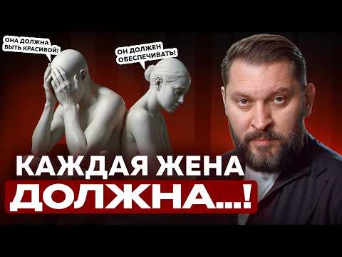Видео: Крепкий брак возможен ТОЛЬКО если вы знаете эти ПРОСТЫЕ правила / Обязанности супругов