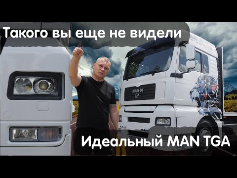 Видео: Идеальный MAN TGA 26.400 . 2 серия ( Финал ). Такого вы еще не видели!!!