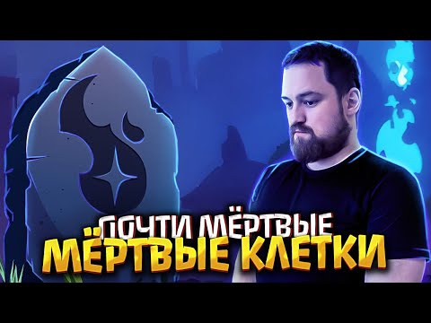 Видео: Dead Cells | Обновление 35 будет последним \ Прощание с Evil Empire \ Конфликт между разработчиками?