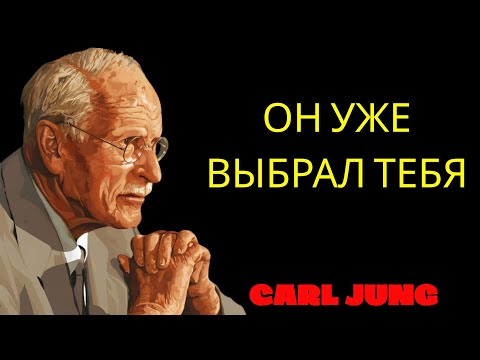 Видео: Он влюблён в тебя сильнее чем ты думаешь Обрати внимание на этот знак Карл Юн | Философия Карла Юнга