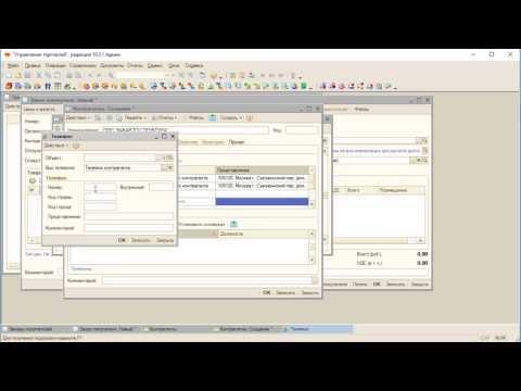 Видео: Создание Заказ покупателя + Счет на оплату в 1С УТ 10.3