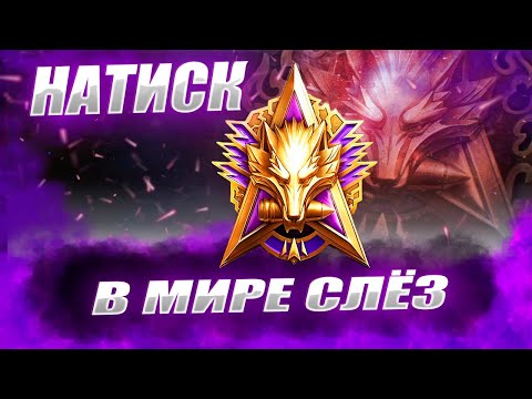 Видео: 🔴TYPE 5 (мать его) ХЭВИ | ЕЩЕ И В НАТИСКЕ
