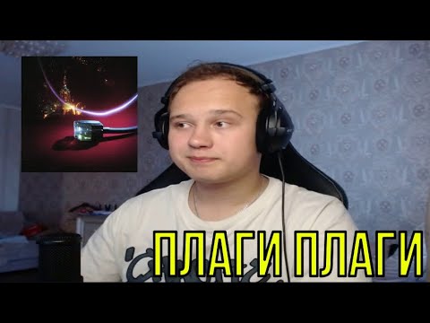Видео: РЕАКЦИЯ НА: FENDIGLOCK - RUPLUGG