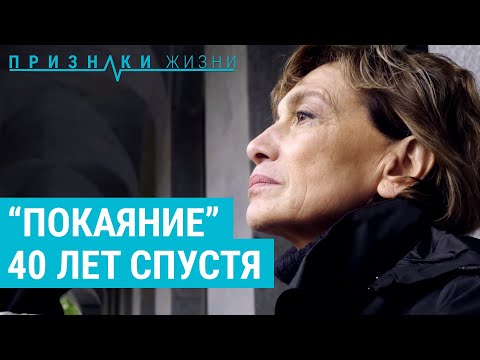 Видео: "Покаяние" Тенгиза Абуладзе. Советский шедевр и его наследие | ПРИЗНАКИ ЖИЗНИ