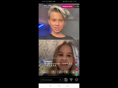 Видео: Прямой эфир Полины Аракелян и Димы Снепа!!! У Полины чёрные глаза!!