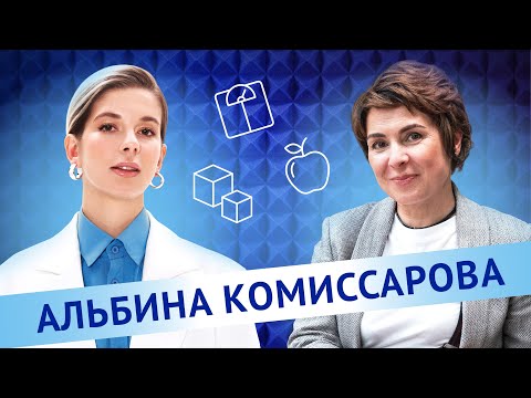 Видео: Альбина Комиссарова. Диета во время беременности: есть или не есть? Максимально полная инструкция.