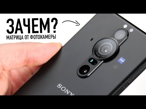 Видео: Sony Xperia Pro-I: матрица от фотокамеры. Pixel подвинься?