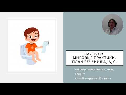 Видео: Острая диарея. Часть 2.
