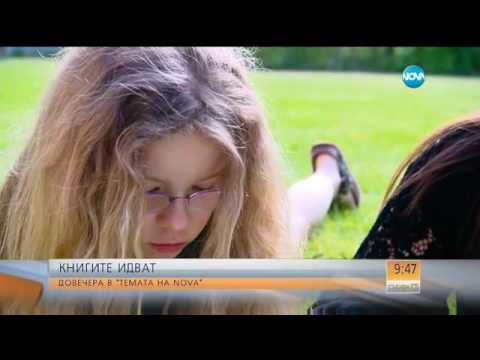 Видео: Дания – страната, в която децата ходят на книжен туризъм, а обядът се сервира с приказка - Събуди се