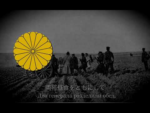 Видео: Suishiei no Kaiken — Japanese Patriotic Song || Японская Патриотическая Песня