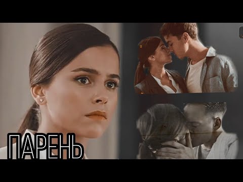 Видео: Ксюша и Юра ||| (+ Леша) |||  парень