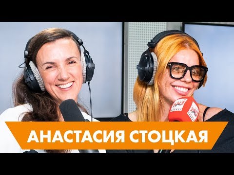 Видео: Анастасия Стоцкая: про татуировки, краску для волос и любовь к частушкам