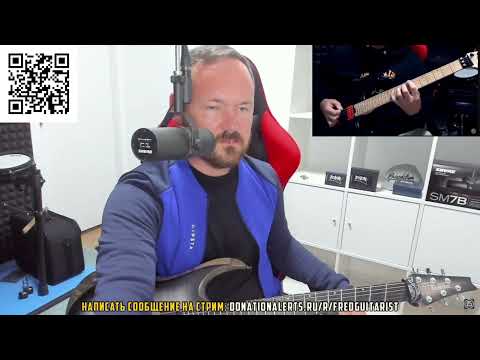 Видео: Лучшее исполнение Героя Асфальта от Fredguitarist