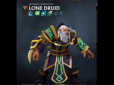 Видео: Lone Druid прохождение. Друид