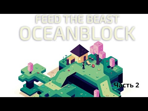 Видео: Выживание под тоннами воды на дне морском - Oceanblock Minecraft - часть 2, glass jar!