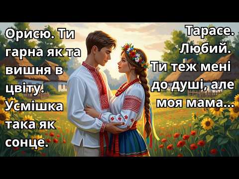 Видео: КОЛИ ЙОГО БАЧИЛА, ЧЕРВОНІЛА, але мама сказала...