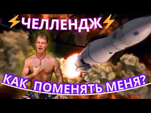 Видео: ‼️ПРОСТОЙ СПОСОБ СТАТЬ НОВЫМ ⚡ATOMIC BOOSTER⚡ ЧЕЛЛЕНДЖ ДЛЯ ВСЕХ! ПРЕЖНИМ УЖЕ НЕ БУДЕШЬ‼️