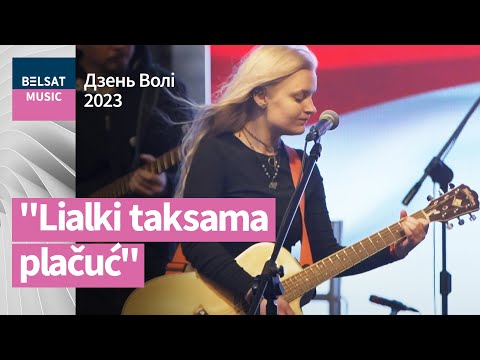 Видео: Atesta – Лялькі / Концерт ко Дню Воли 2023