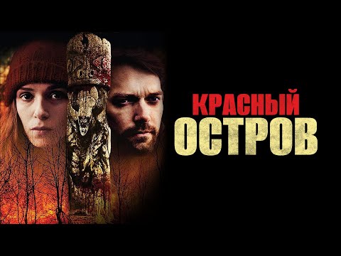Видео: Не так они представляли отдых на острове