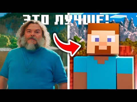 Видео: Майнкрафт Фильм, НО это Анимация