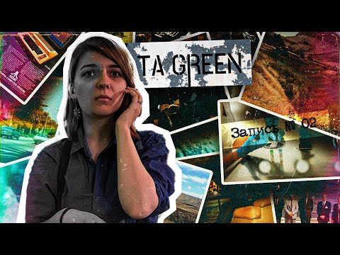 Видео: Запись №02 "За гранью времён" ¦ Сознание ¦ Delta Green ¦ НРИ