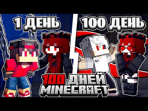 Видео: Я Прожил 100 Дней За РАБА Дочки КОРОЛЯ ГУЛЕЙ в Майнкрафте