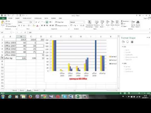 Видео: Урок 22 Редактиране и изтриване на диаграма в MS Excel 2013