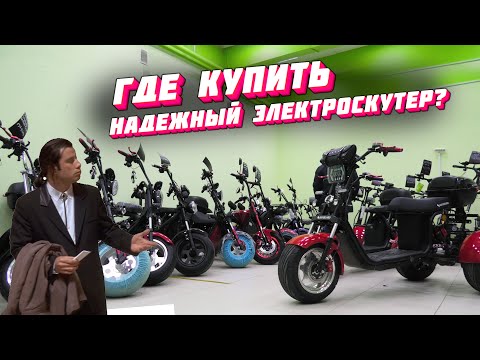 Видео: Купить электроскутер цена за дешёвый citycoco 2021 электроскутер надежный citycoco  skyboard