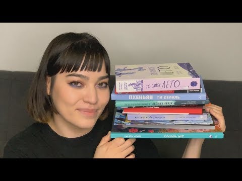 Видео: Новые Комиксы | Июнь