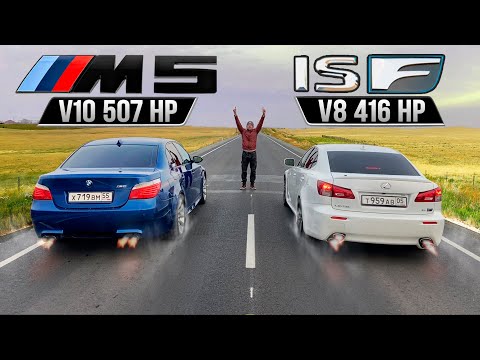 Видео: Легендарная BMW M5 vs Резкий Lexus IS F + НИВА TURBO 16рь - Versus Street от ТЕХНОЛОГ