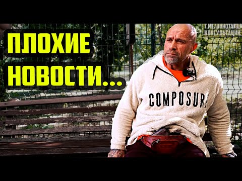 Видео: Новости по Духоте | Почему так произошло? Из-за стероидов? Мнение Никулина