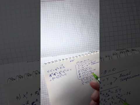 Видео: 35-есеп(4) 9кл алгебра (қайталау) Әбілқасымова