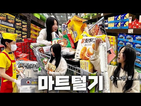Видео: Сколько тратит обжора на покупки? В корейском гипермаркете в стиле Costco (E-Mart Traders)