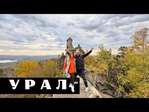 Видео: ОНА БЕРЕМЕННА! 🤰 Поход на Аракульский Шихан на 6 месяце | Купили МЯСО у фермеров | Урал на машине