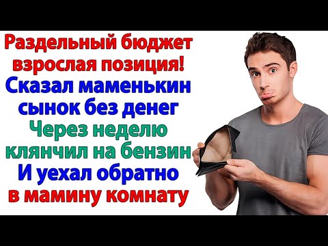 Видео: Мне надоело платить за твои авокадо! Через день прибежал — Дай на пиво!