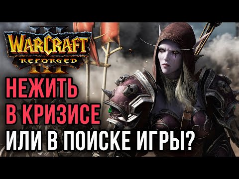 Видео: НЕЖИТЬ В КРИЗИСЕ ИЛИ В ПОИСКЕ ИГРЫ?: Happy (UD) vs Romantic (Hum) Warcraft 3 Reforged