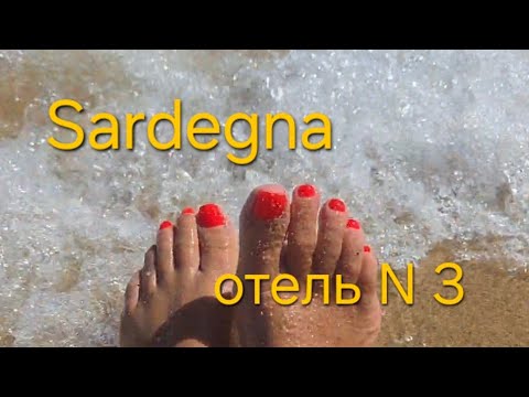 Видео: Italy/Юг Сардинии/Как тут❓️