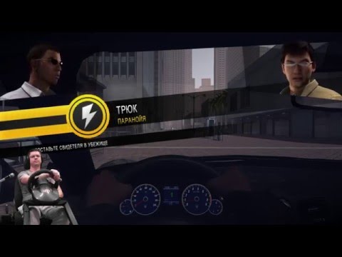 Видео: Упоротый китаец | Прохождение Driver: San Francisco