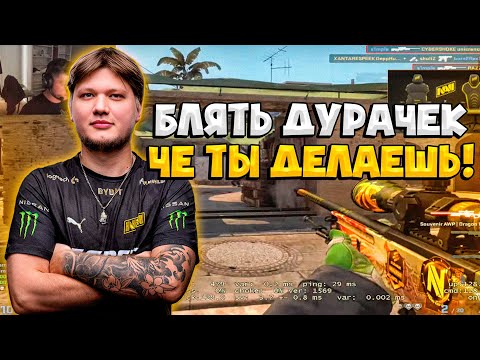 Видео: S1MPLE ГОРИТ НА МУВЫ ГЛУПОГО 4000 ЭЛО ТИММЕЙТА! / СИМПЛ ИГРАЕТ 1х9 НА ФЕЙСИТЕ (CS:GO)