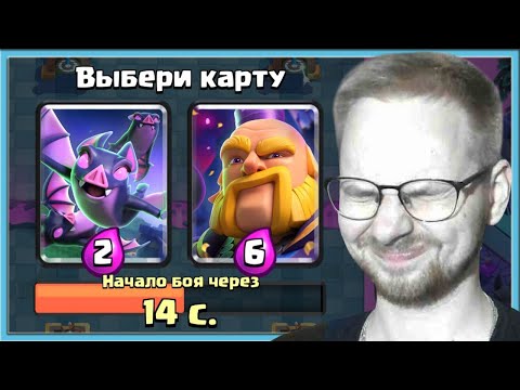 Видео: 😍 Я ОБОЖАЮ ДРАФТ! ВЫБОР КАРТ ВСЛЕПУЮ / Clash Royale