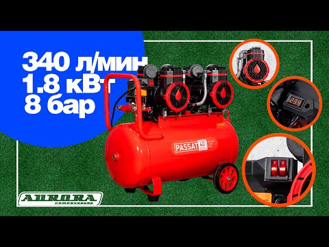 Видео: PASSAT 40 BLACK новая версия компрессора
