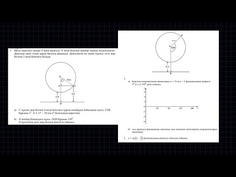 Видео: 10-сынып Алгебра БЖБ-2 1-тоқсан 1-нұсқа