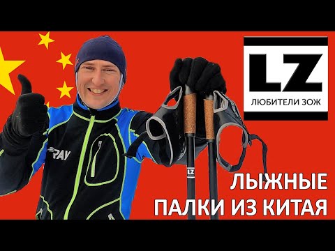 Видео: Карбоновые лыжные палки из Китая. Легче не бывает.