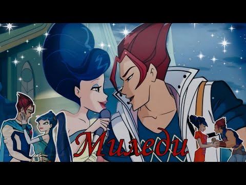 Видео: Клип ~Муза и Ривен~ Миледи