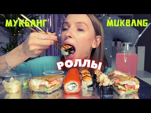 Видео: ПРОМЕНЯЛ ДОЧЬ НА ЧАСЫ | мукбанг роллы #еда #мукбанг #еданакамеру #роллы