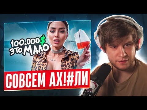 Видео: ЛАГОДА СМОТРИТ: Нереальные Требования Современных ДЕВОЧЕК