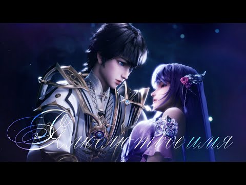 Видео: Хао Чень и Цай Ер "Твоё Имя"