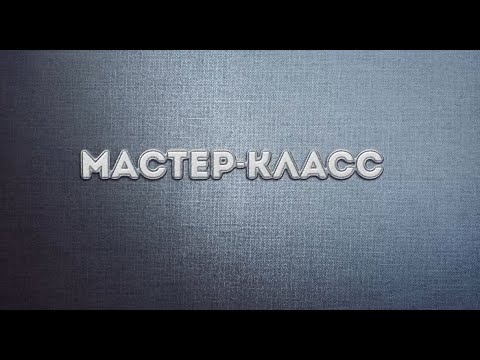 Видео: Оплетение кристалла в форме капли - мастер-класс