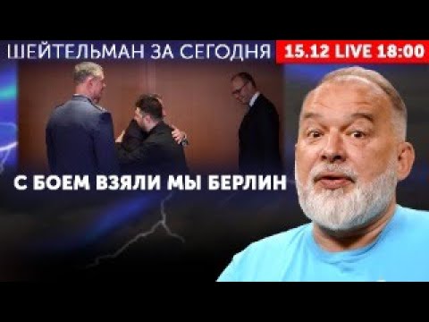 Видео: Можем повторить Витькову: хватит просить Донбасс! Путин трусливее Соловьева. С боем взяли мы Берлин